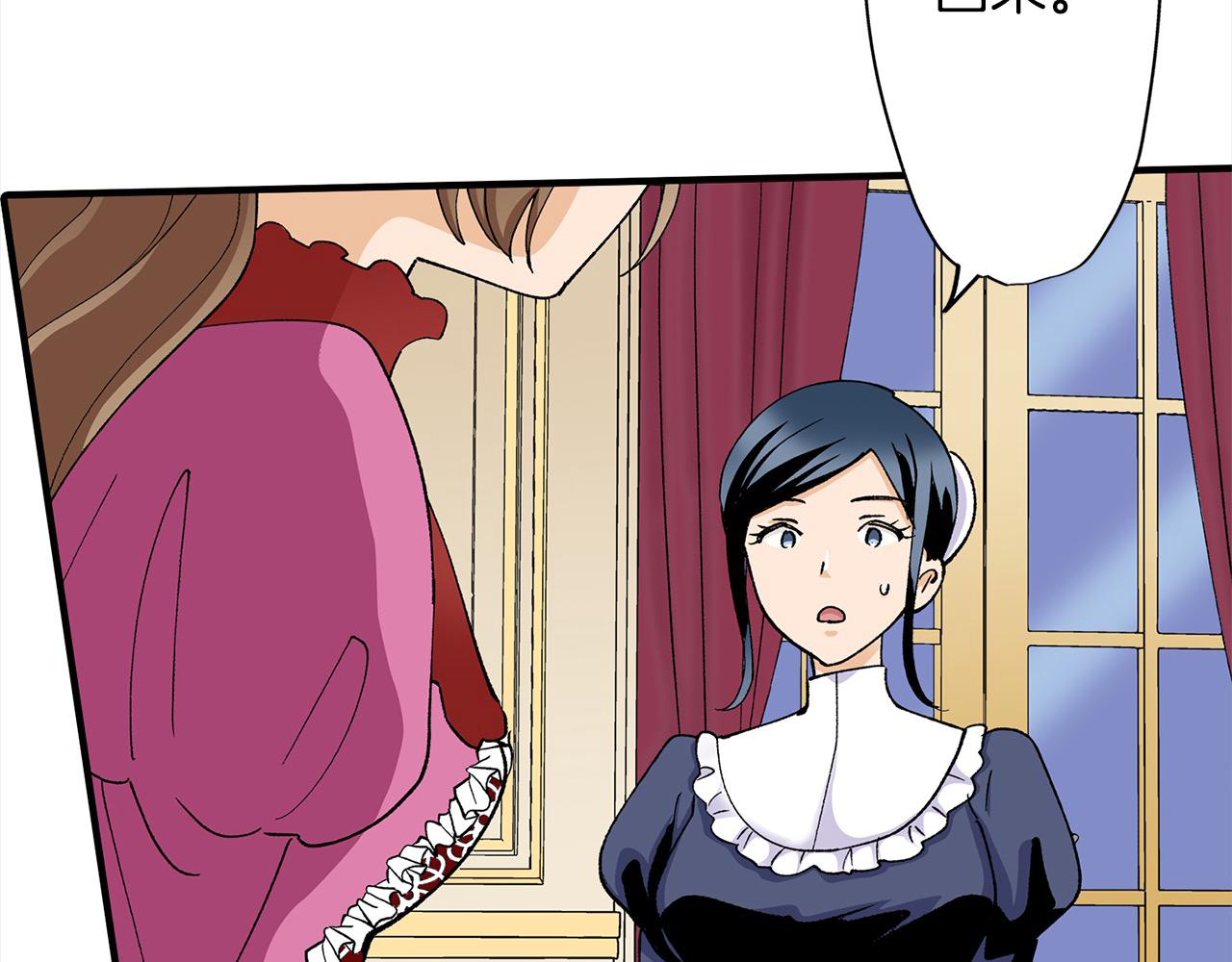 雙生王子的區別方法 - 第46話 迴應(1/2) - 4