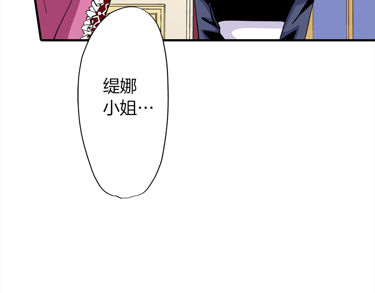 雙生王子的區別方法 - 第46話 迴應(1/2) - 5