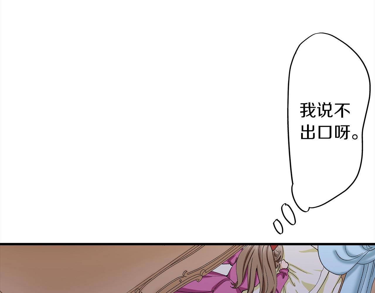 雙生王子的區別方法 - 第46話 迴應(1/2) - 8