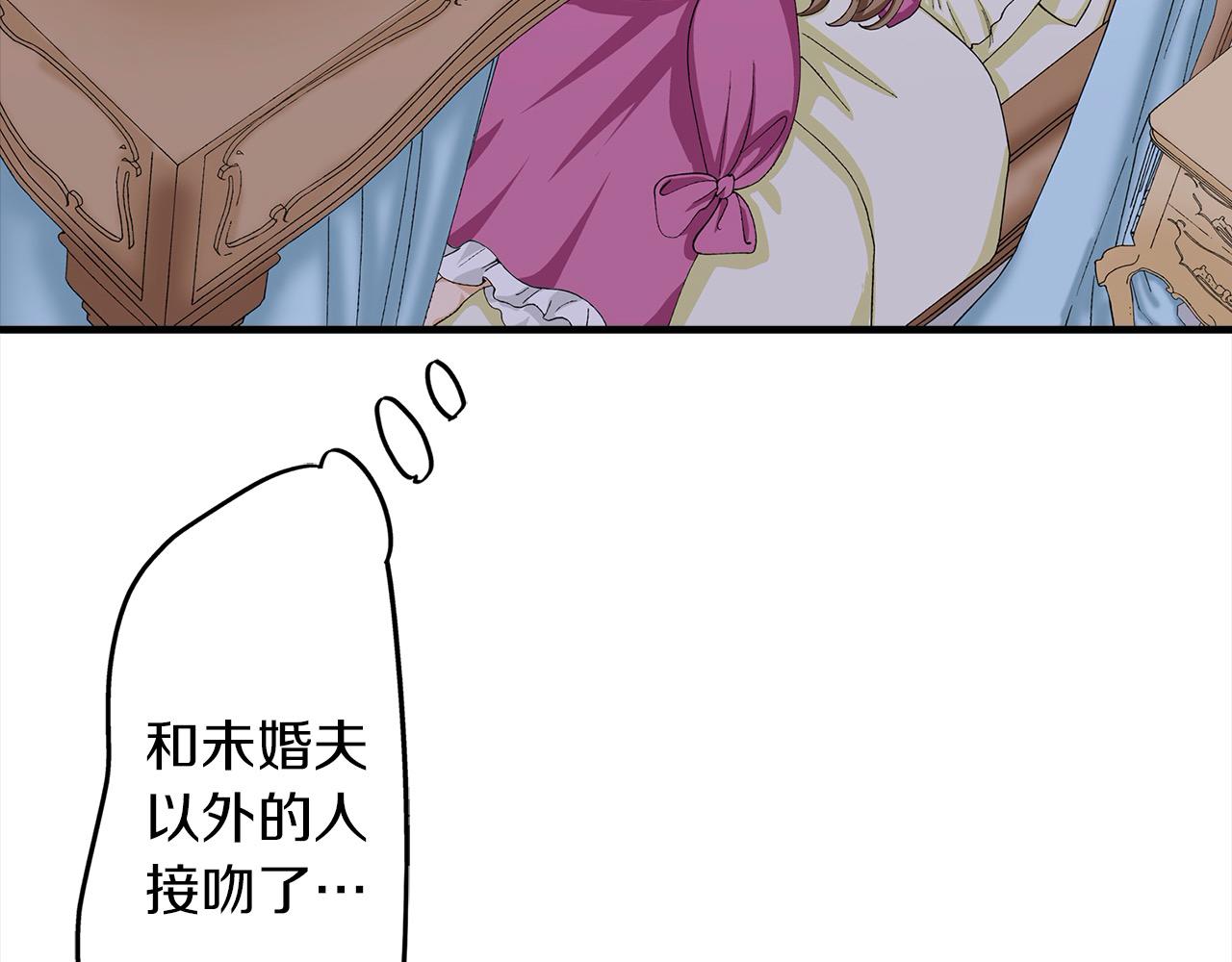 雙生王子的區別方法 - 第46話 迴應(1/2) - 1