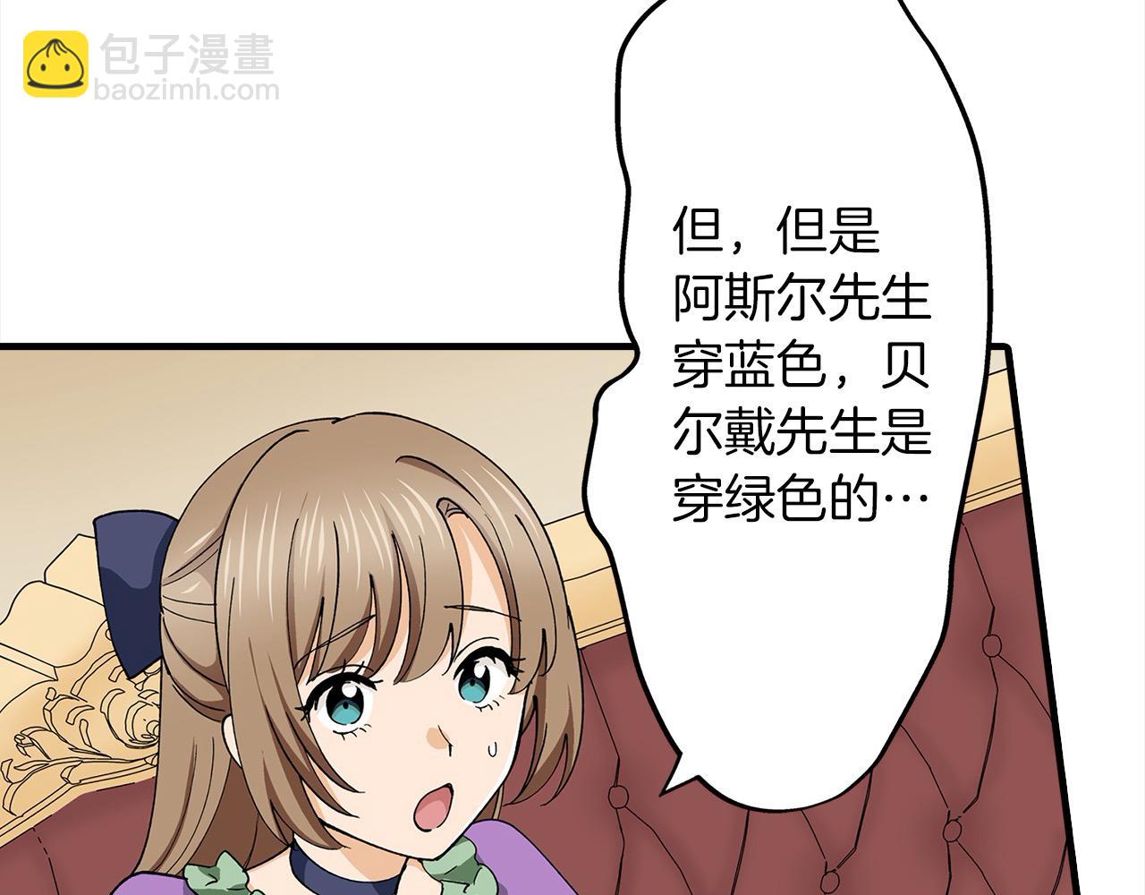 第48话 互换身份(1/2)-第48话