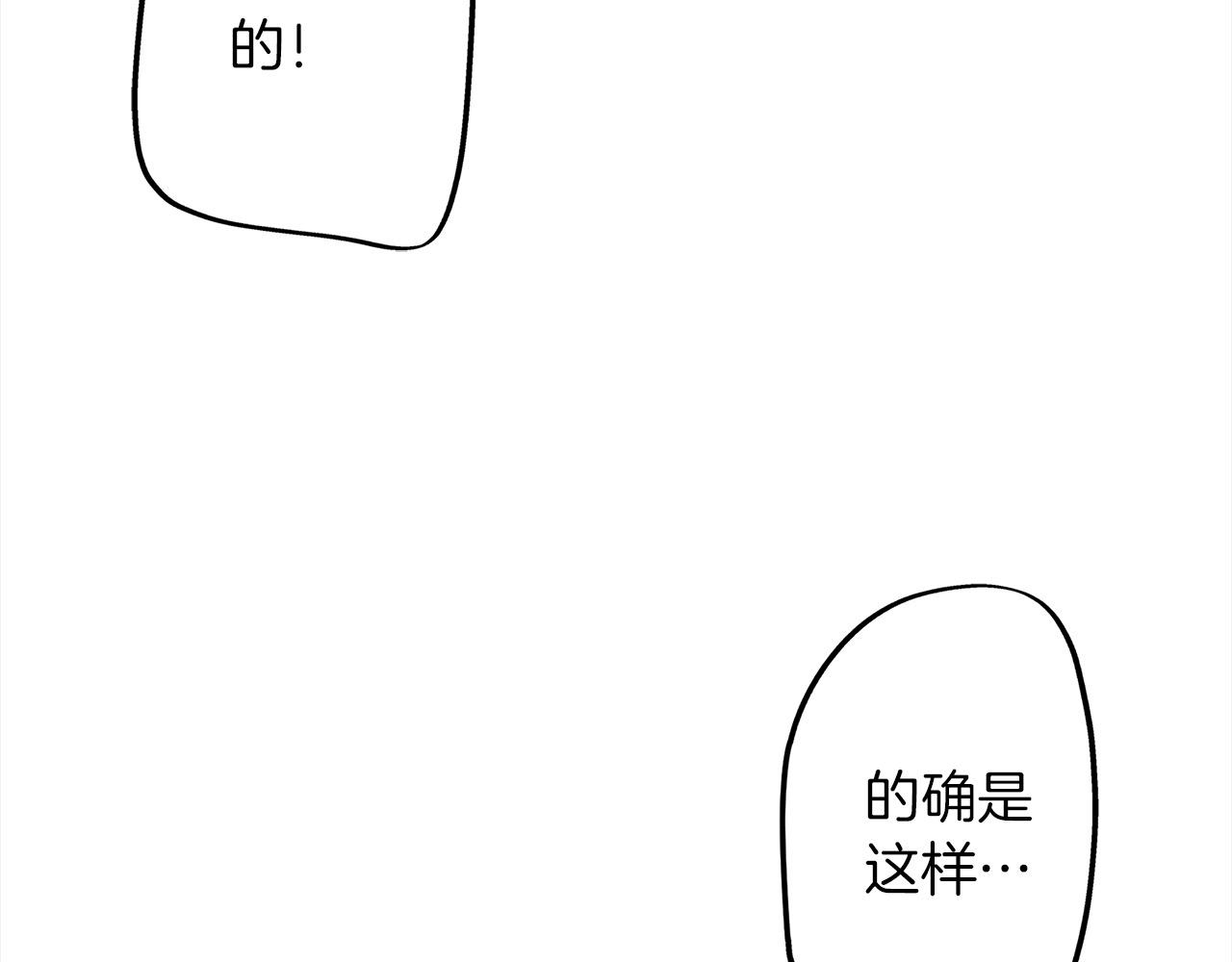 第48话 互换身份(1/2)-第48话