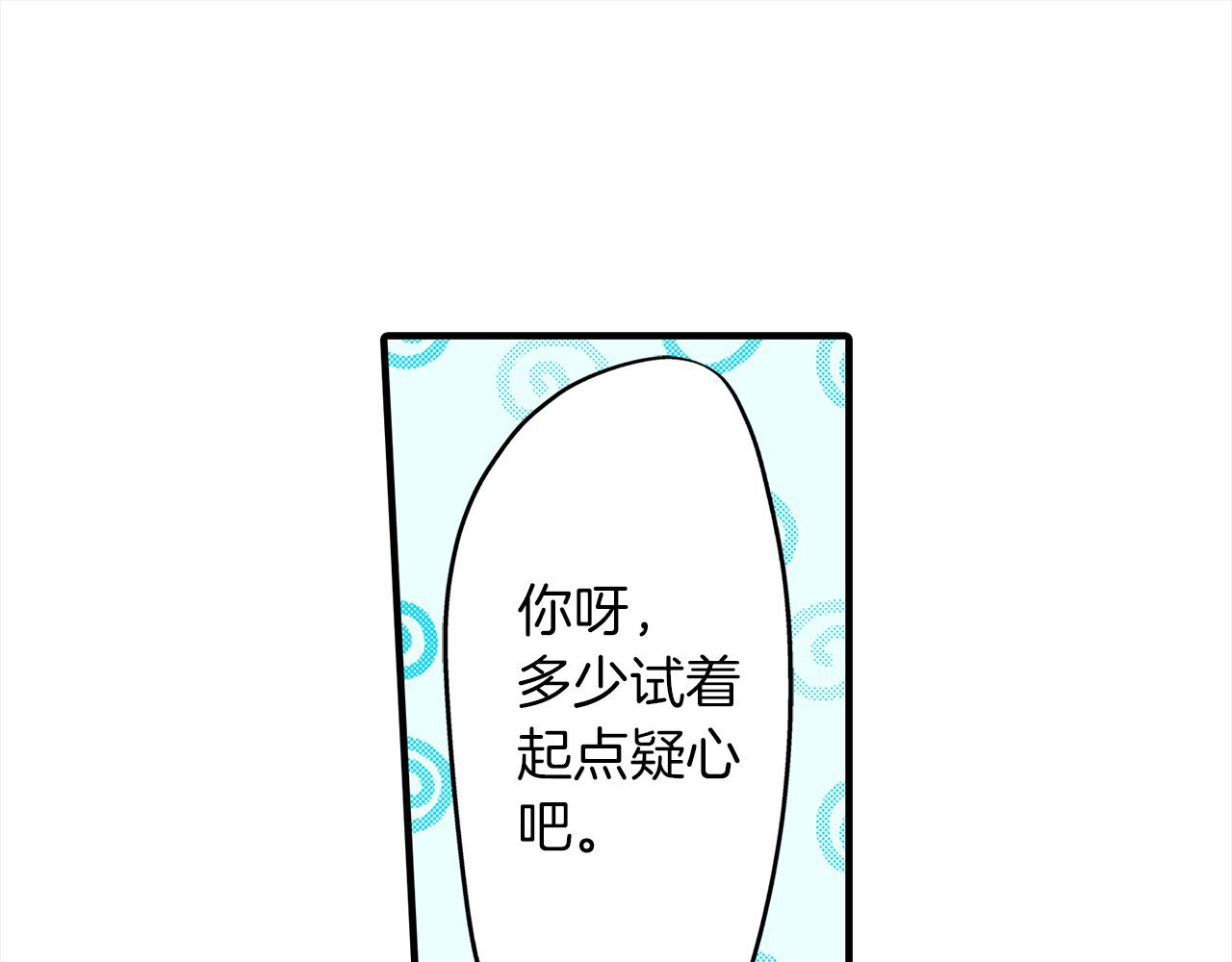 第48话 互换身份(1/2)-第48话