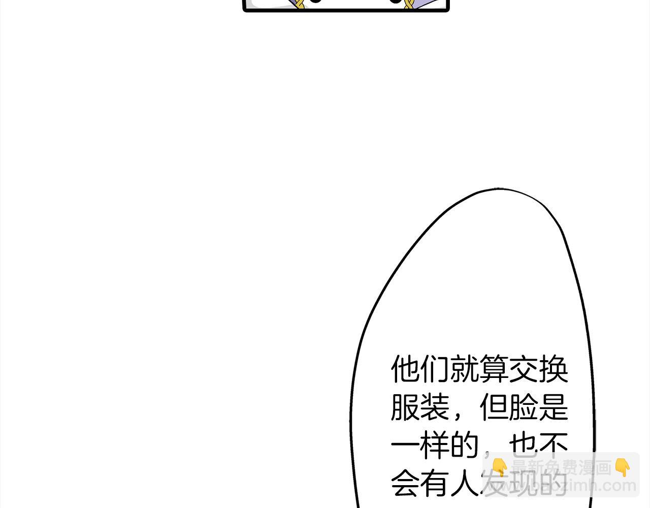 第48话 互换身份(1/2)-第48话