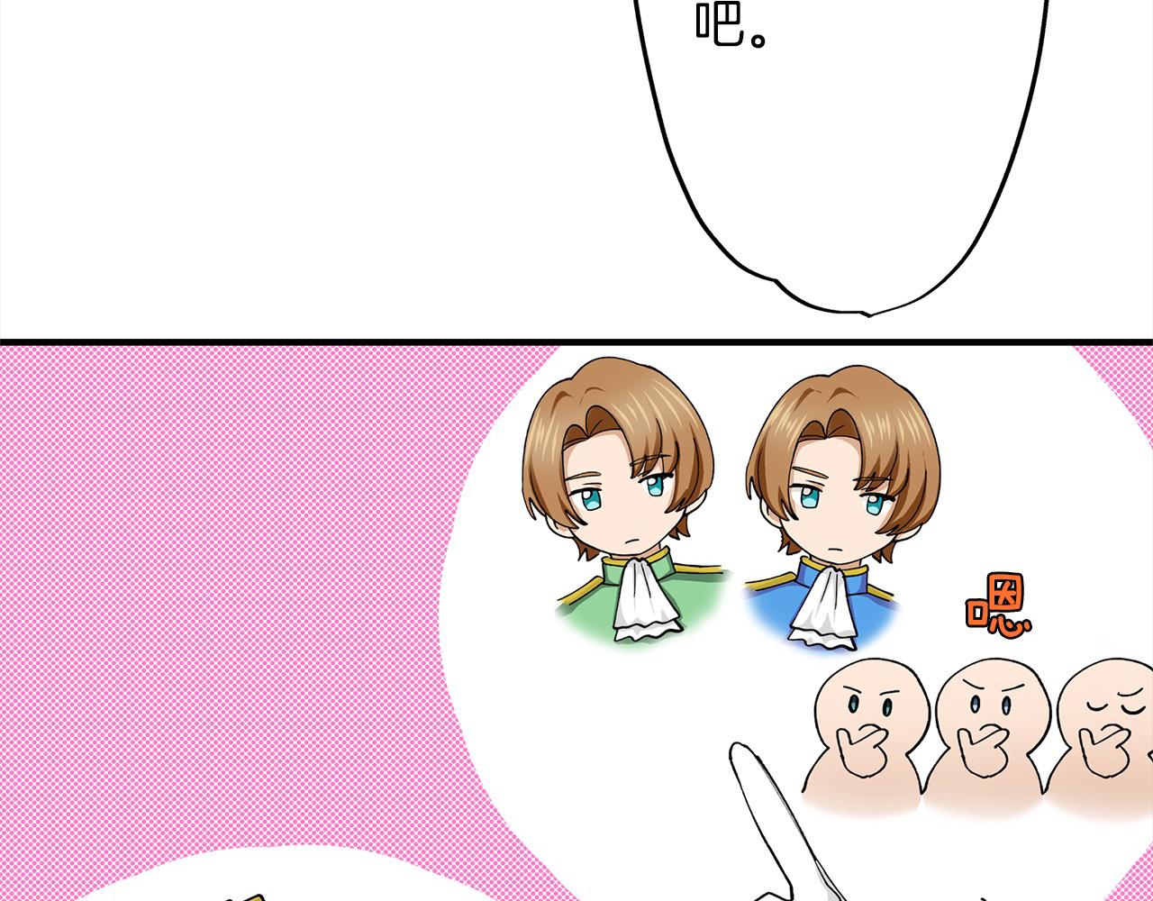 第48话 互换身份(1/2)-第48话