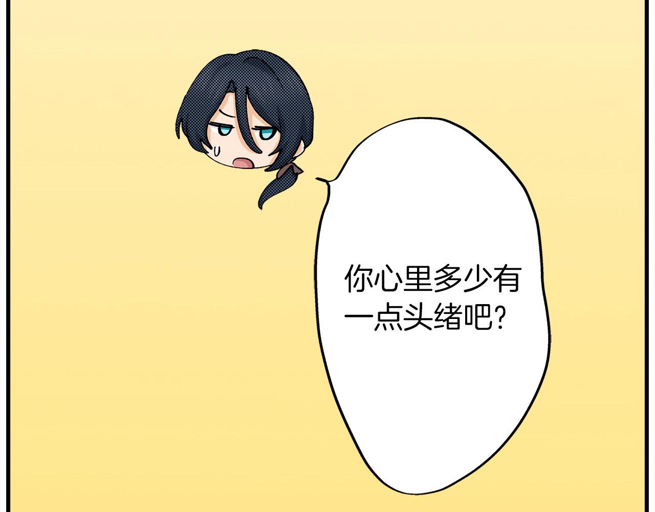 第48话 互换身份(1/2)-第48话