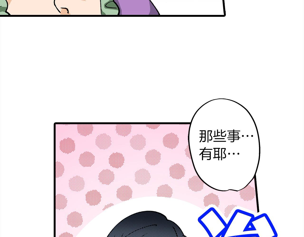 第48话 互换身份(1/2)-第48话