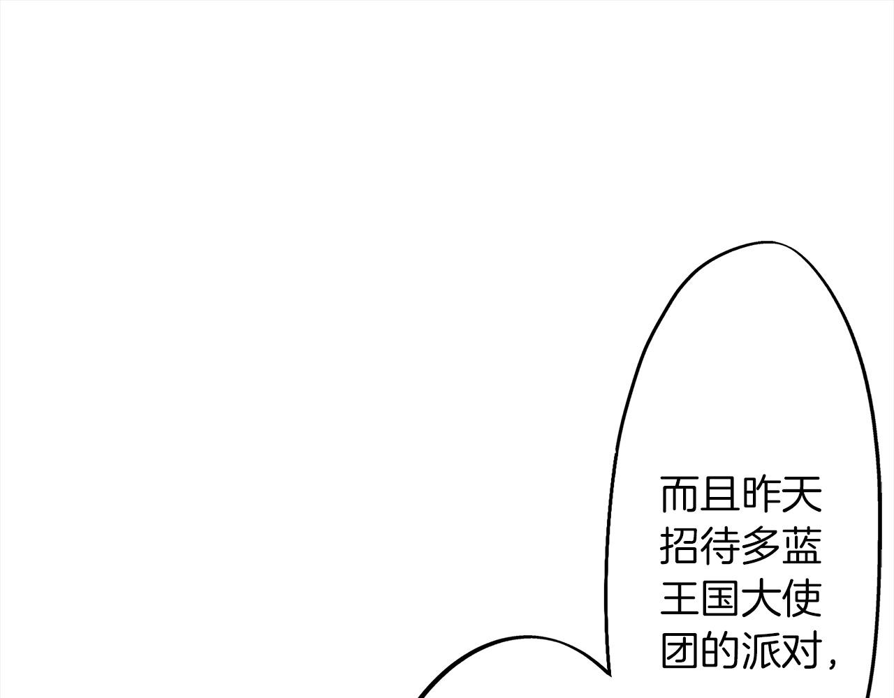 第48话 互换身份(1/2)-第48话