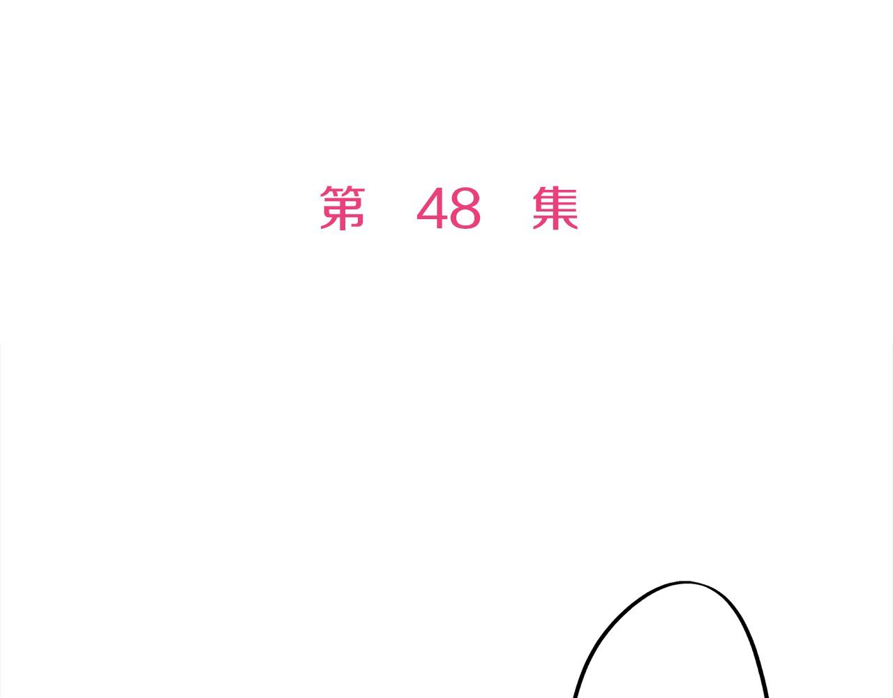 第48话 互换身份(1/2)-第48话