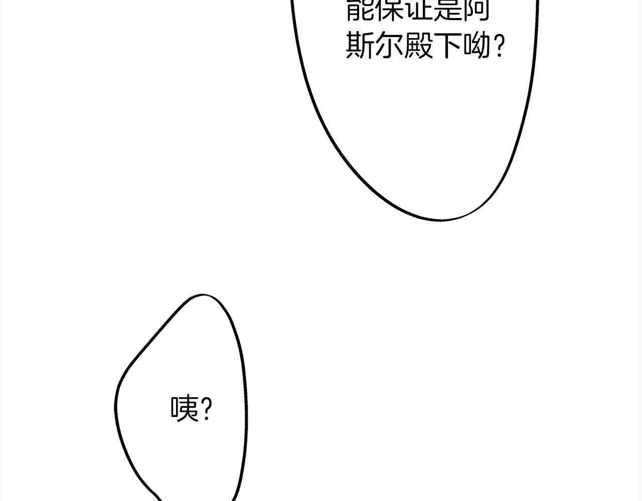 第48话 互换身份(1/2)-第48话