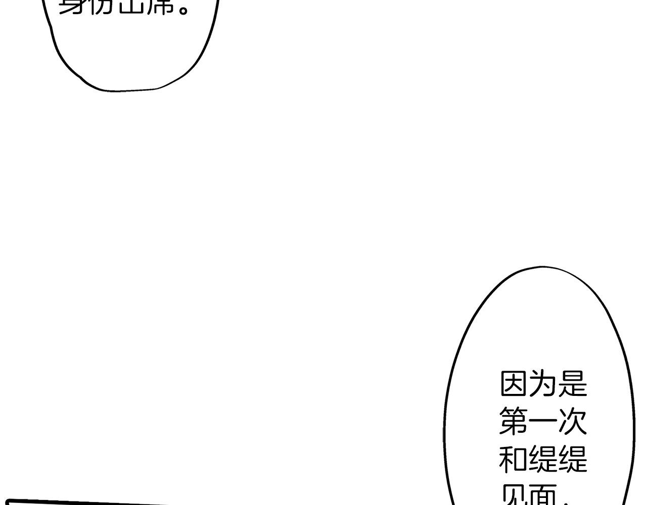 第50话 坦白(1/2)-第50话