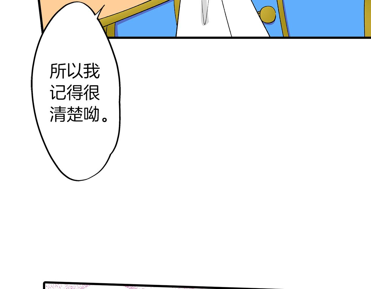 第50话 坦白(1/2)-第50话