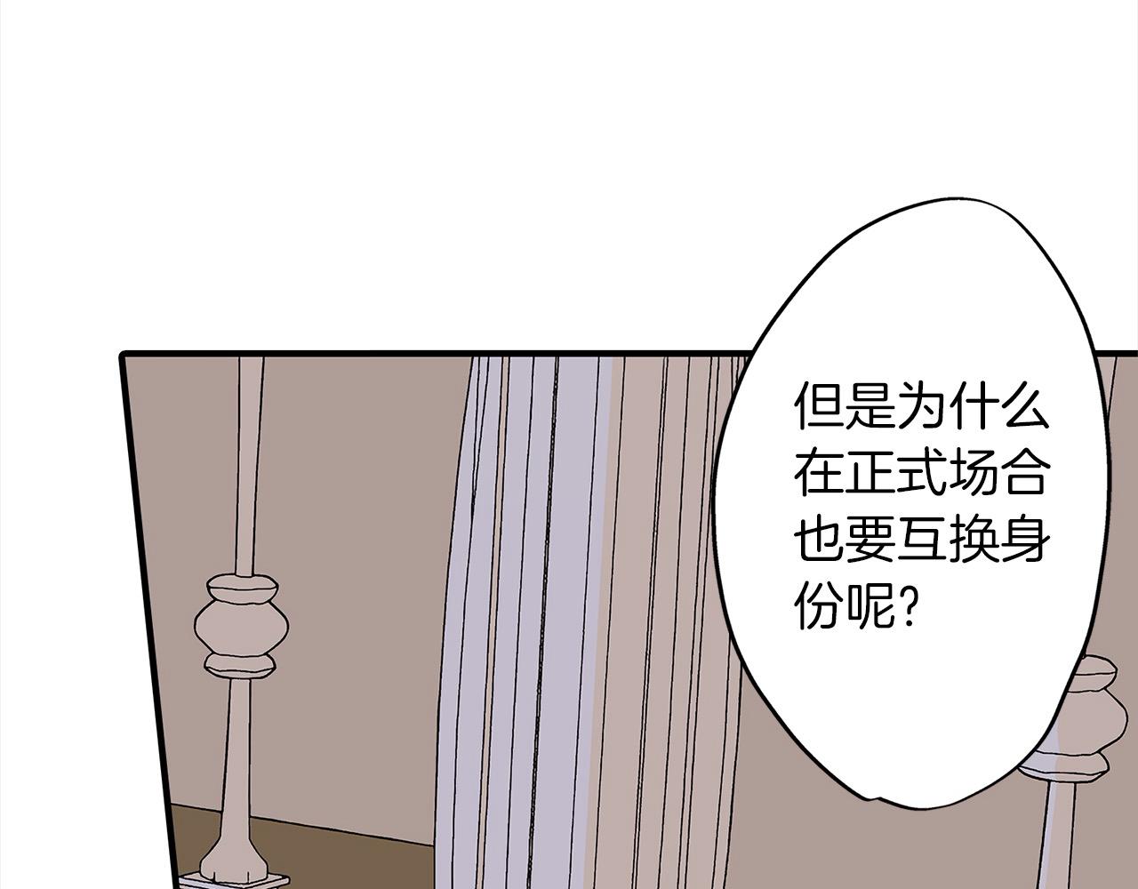 第50话 坦白(1/2)-第50话