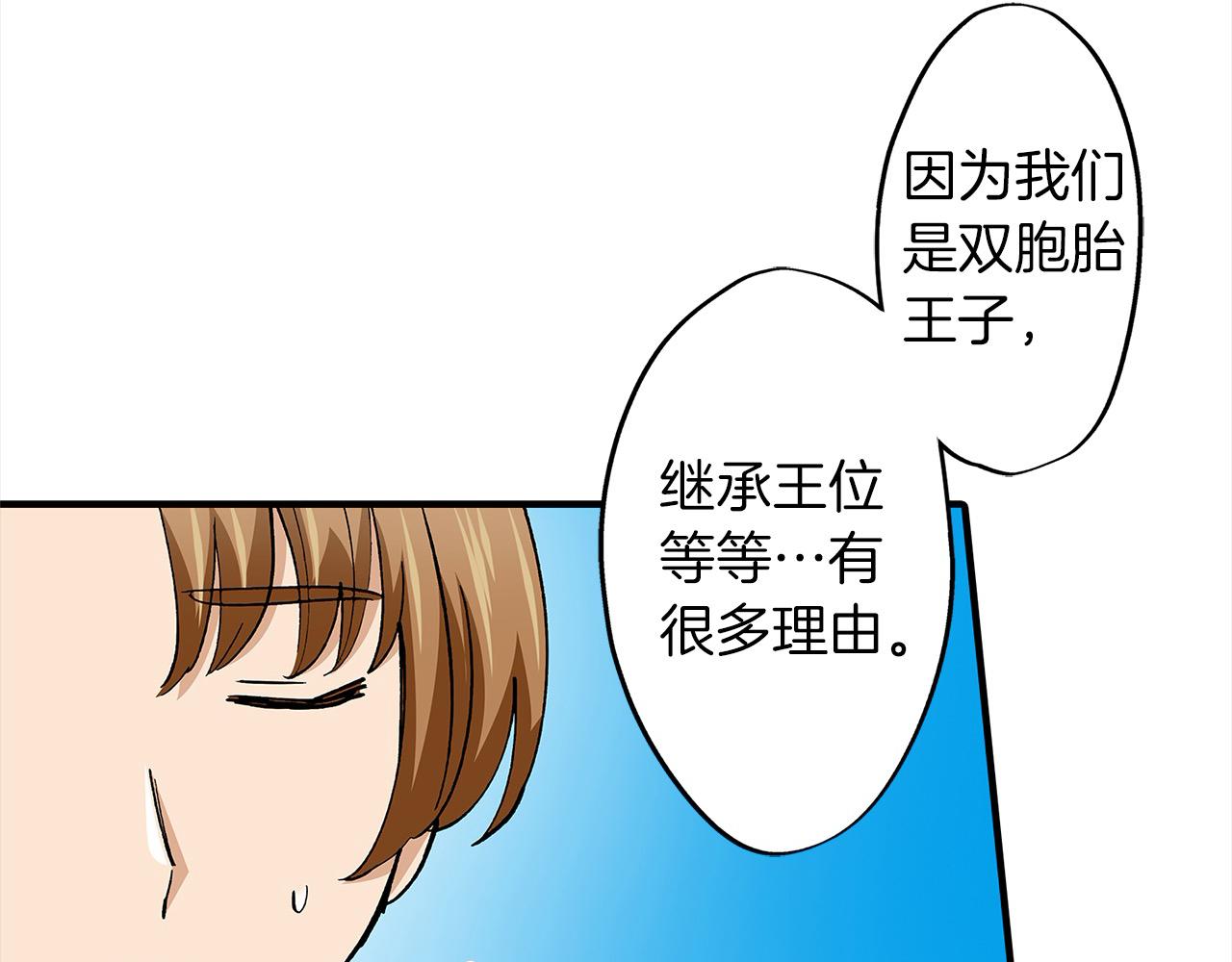 第50话 坦白(1/2)-第50话