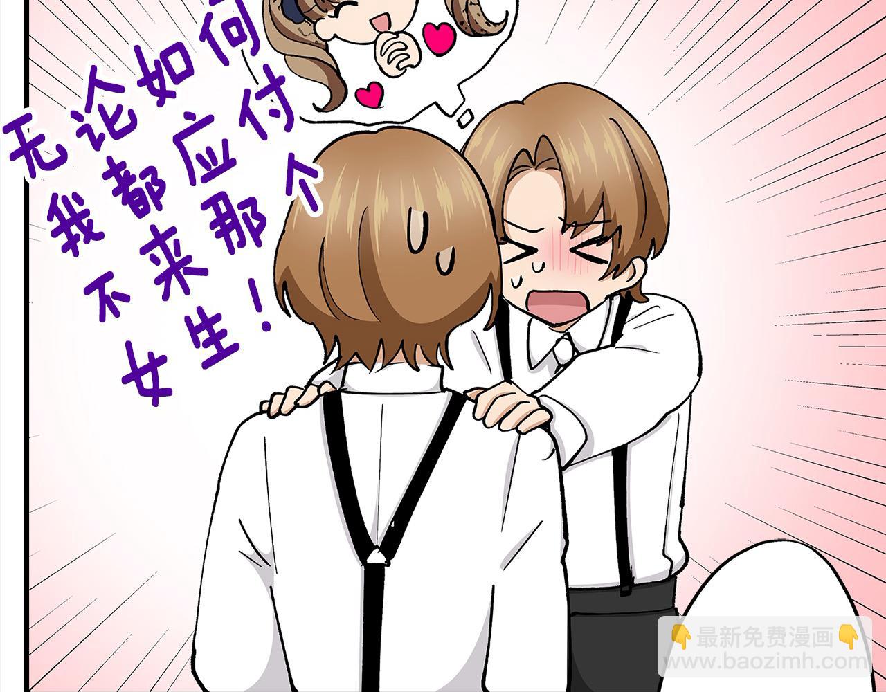 第50话 坦白(1/2)-第50话