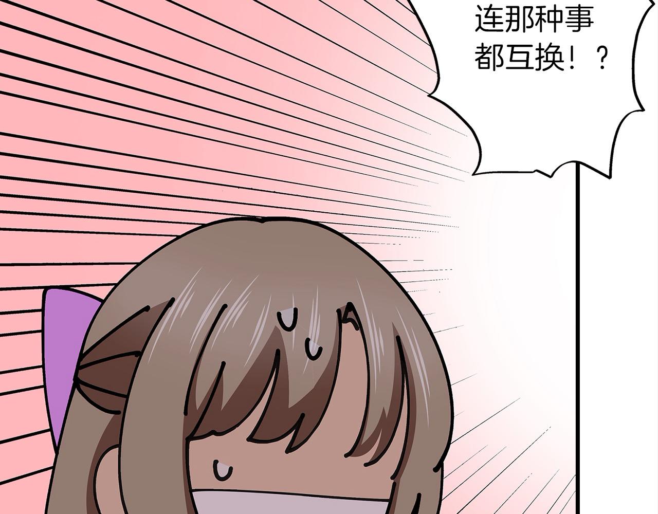 第50话 坦白(1/2)-第50话