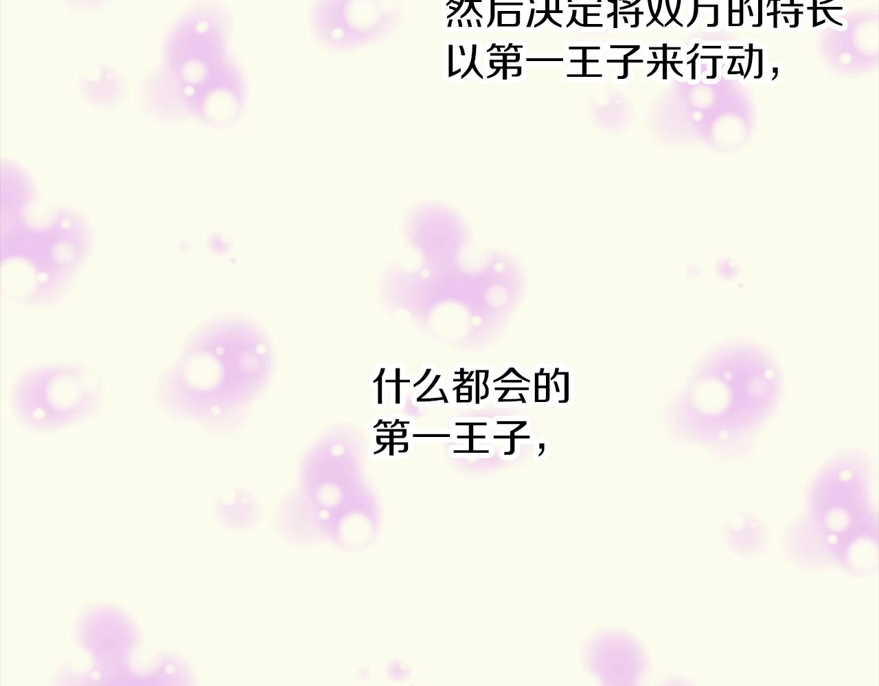 第50话 坦白(1/2)-第50话