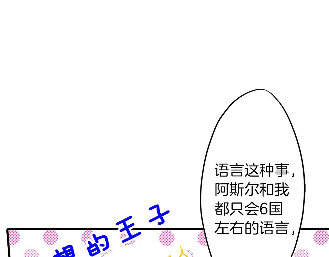 第50话 坦白(1/2)-第50话