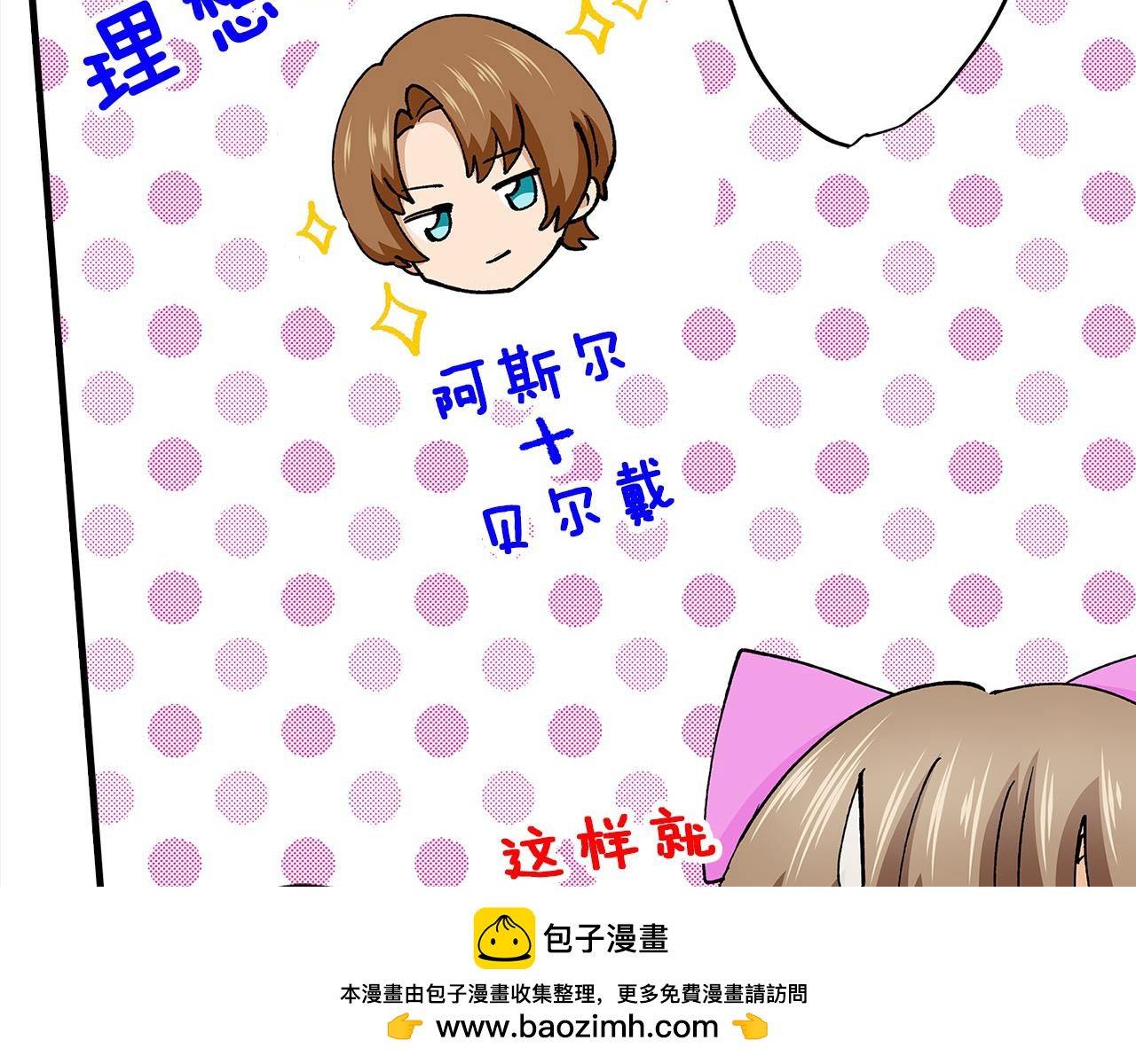 第50话 坦白(1/2)-第50话