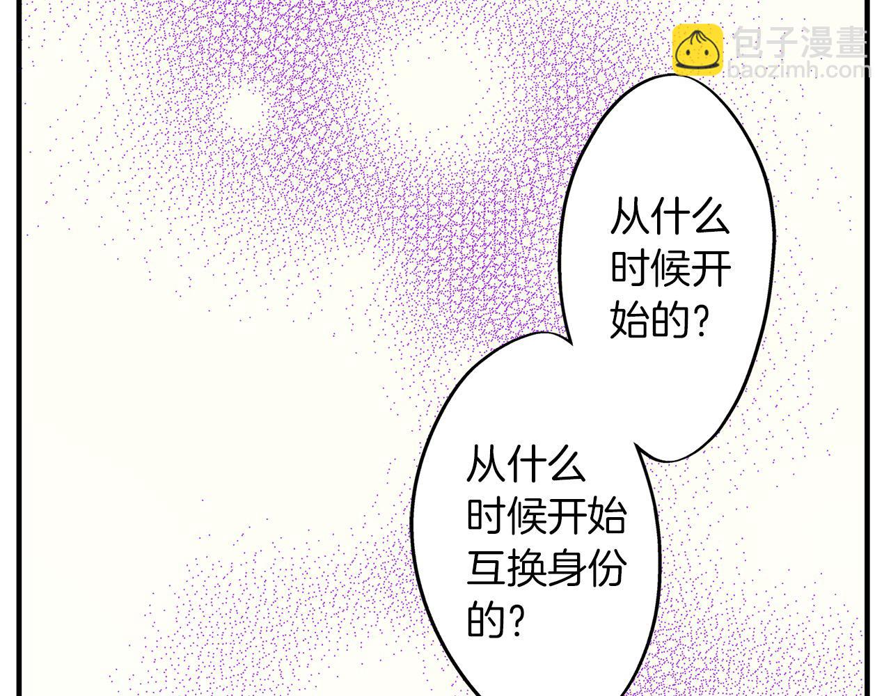 第50话 坦白(1/2)-第50话