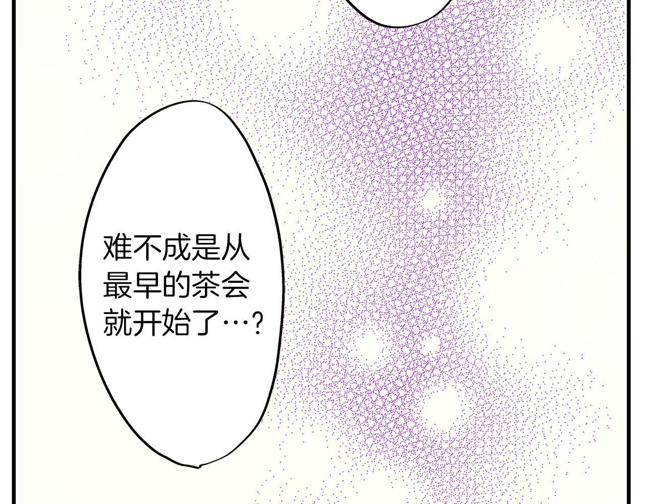 第50话 坦白(1/2)-第50话