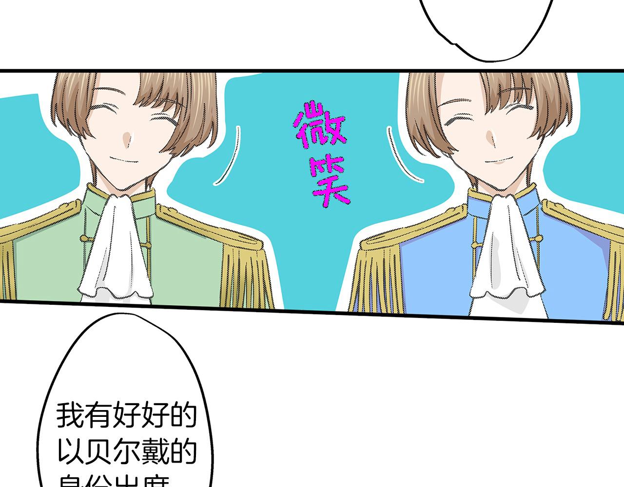 第50话 坦白(1/2)-第50话