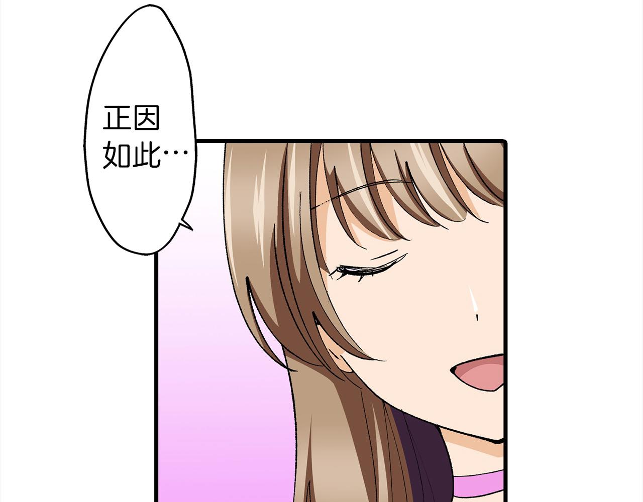 第52话 我能认得出他！(1/2)-第52话