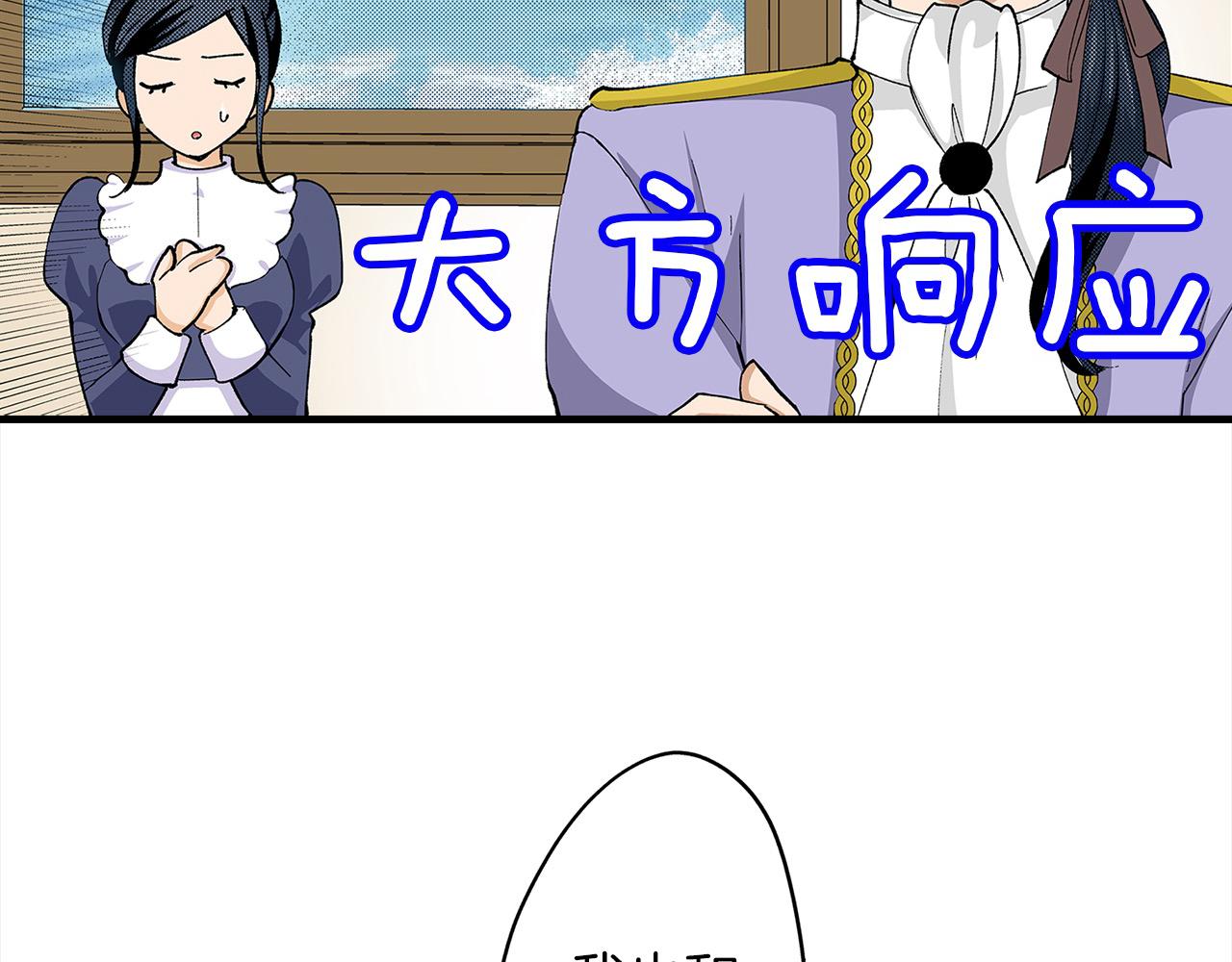 第52话 我能认得出他！(1/2)-第52话