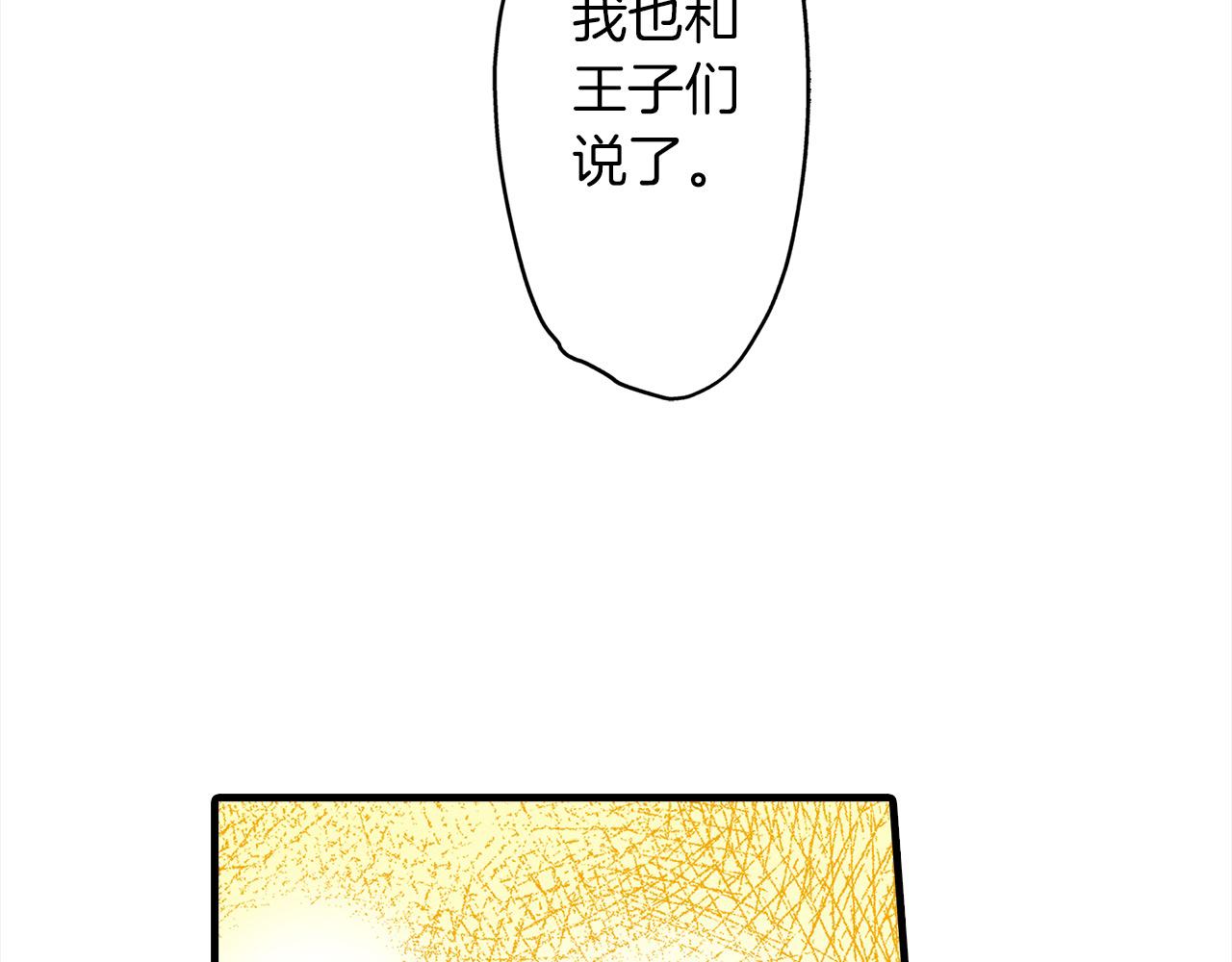 第52话 我能认得出他！(1/2)-第52话