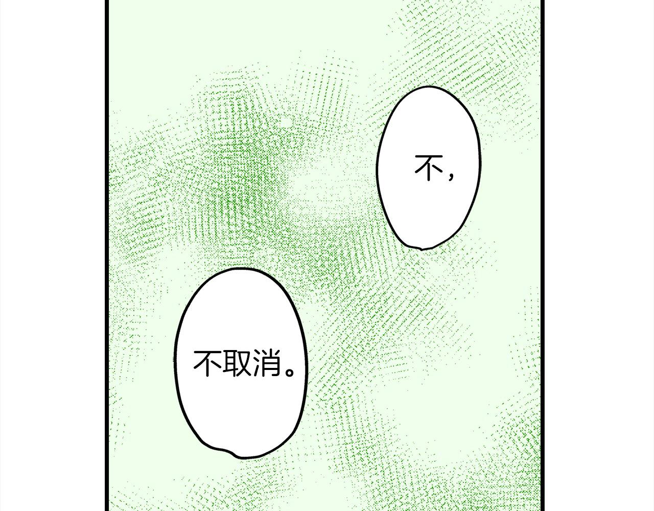 第52话 我能认得出他！(1/2)-第52话