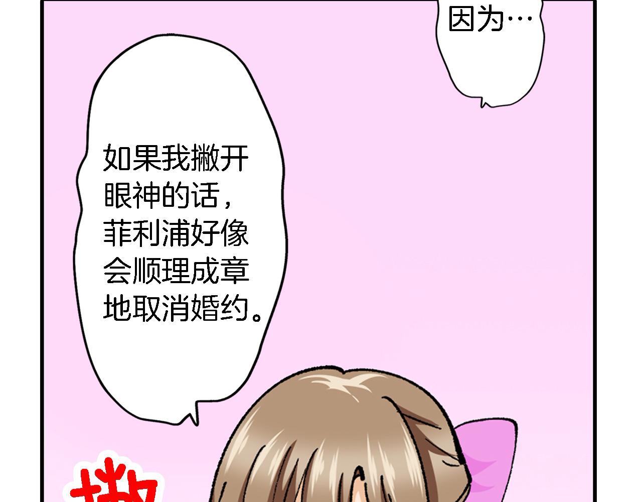 第52话 我能认得出他！(1/2)-第52话