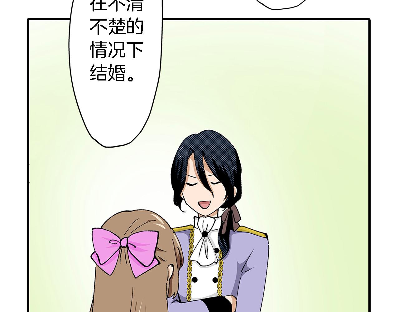 第52话 我能认得出他！(1/2)-第52话