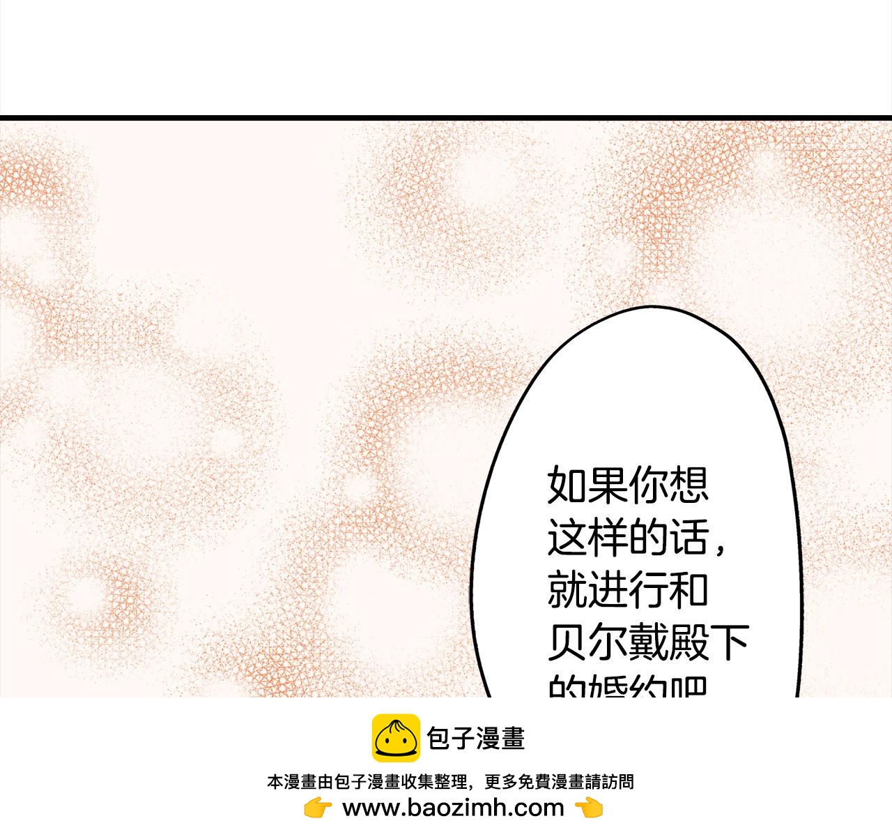 第52话 我能认得出他！(1/2)-第52话