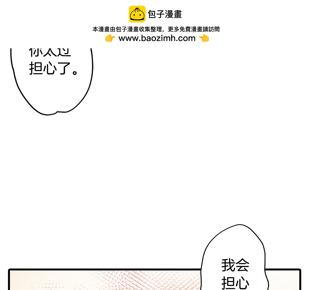 双生王子的区别方法 - 第52话 我能认得出他！(2/2) - 3