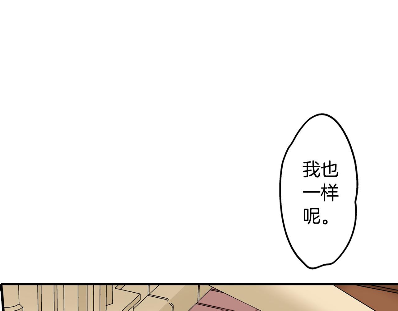 雙生王子的區別方法 - 第54話 離宮(1/2) - 2