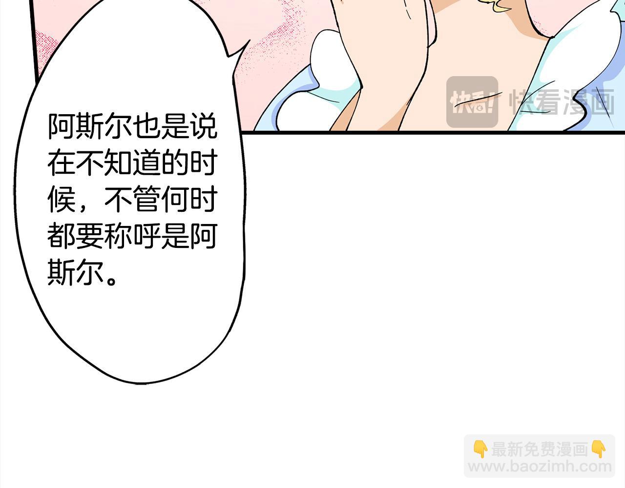 雙生王子的區別方法 - 第54話 離宮(1/2) - 5