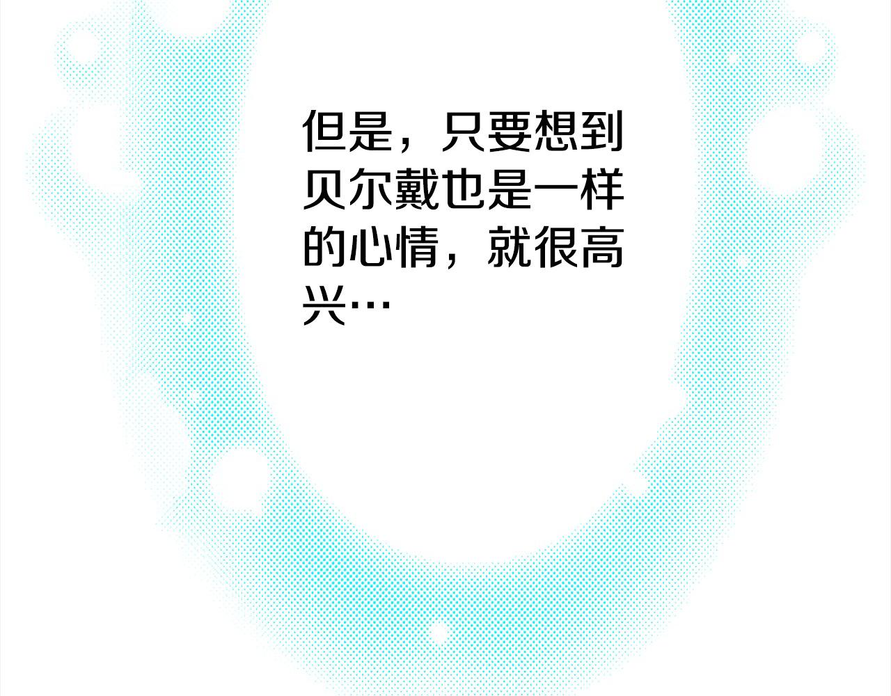 雙生王子的區別方法 - 第54話 離宮(1/2) - 6
