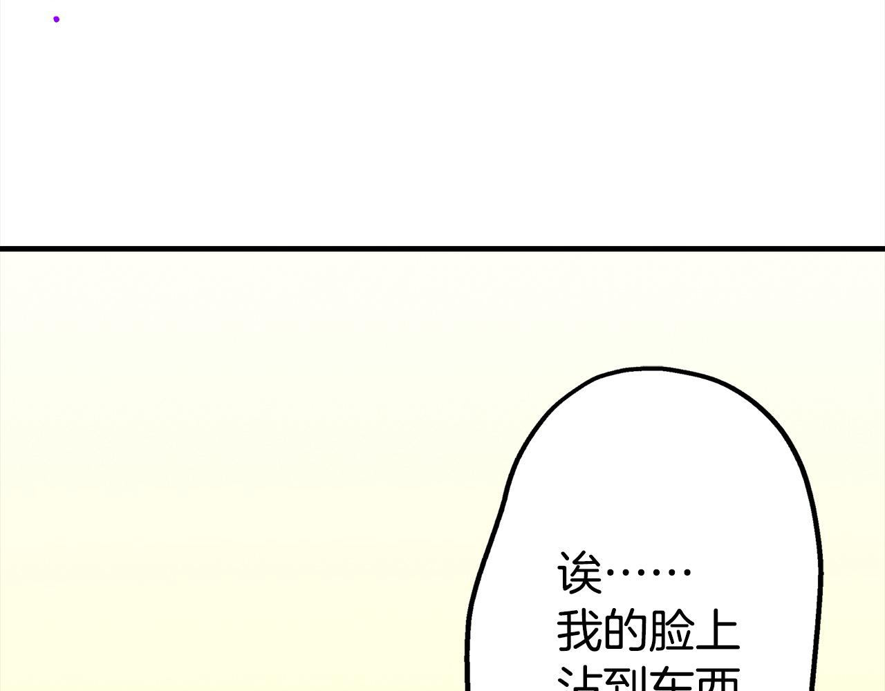 雙生王子的區別方法 - 第54話 離宮(1/2) - 3