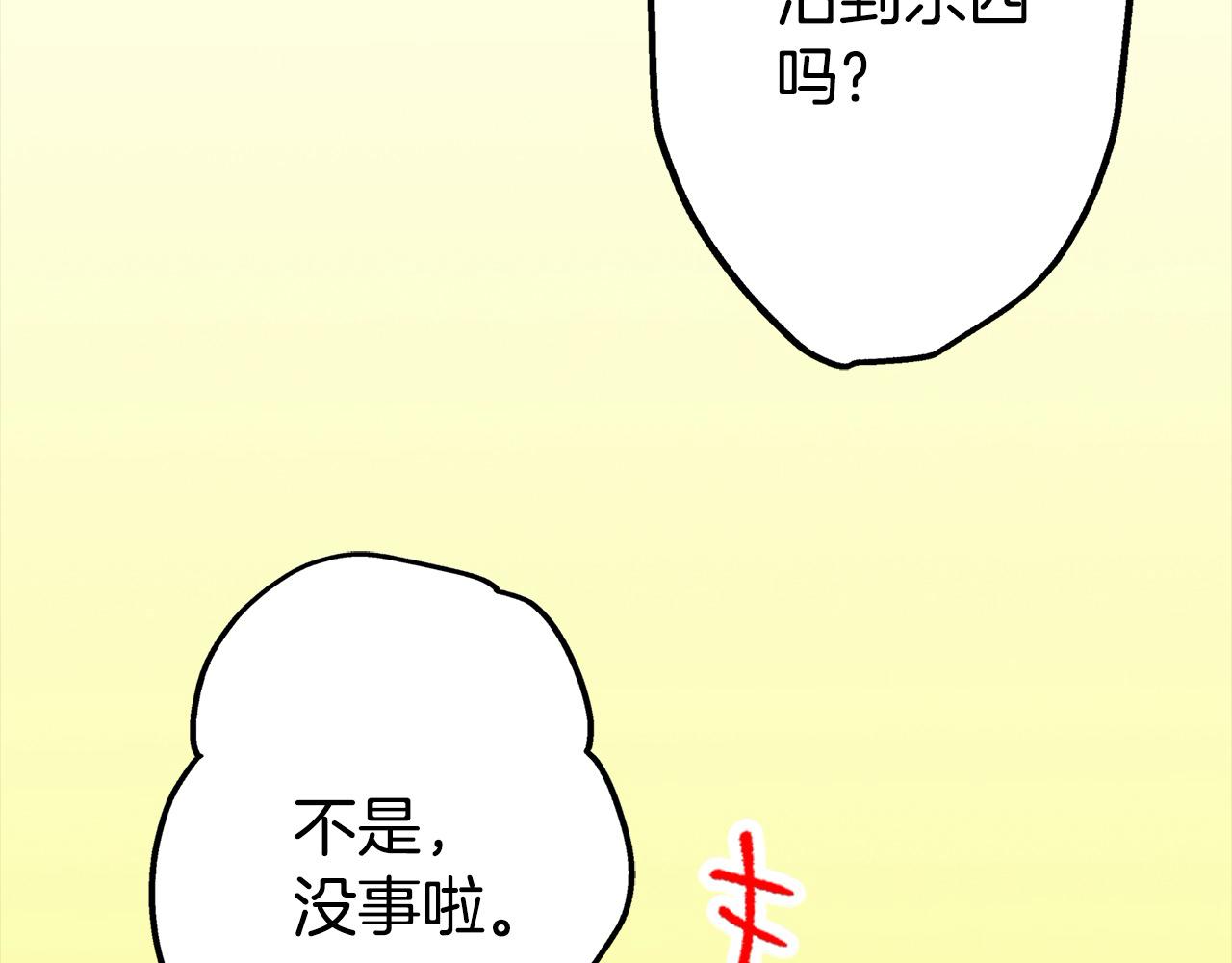 雙生王子的區別方法 - 第54話 離宮(1/2) - 4