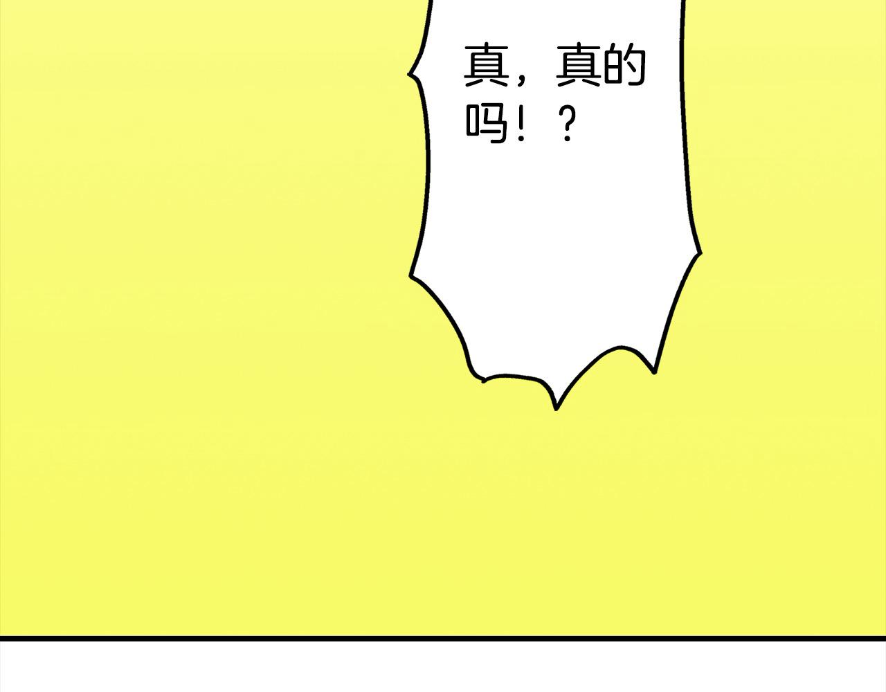 雙生王子的區別方法 - 第54話 離宮(1/2) - 6