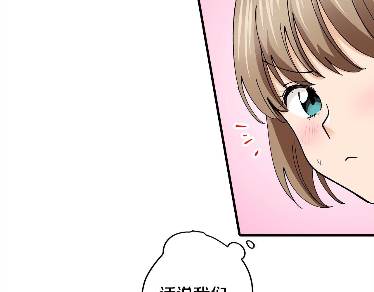 雙生王子的區別方法 - 第54話 離宮(1/2) - 6