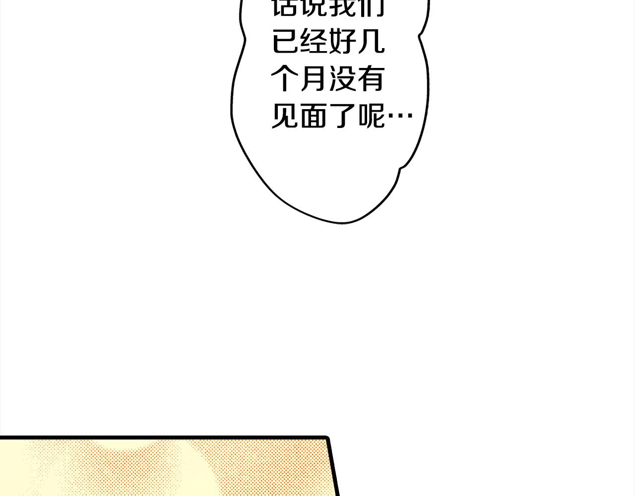 雙生王子的區別方法 - 第54話 離宮(1/2) - 7