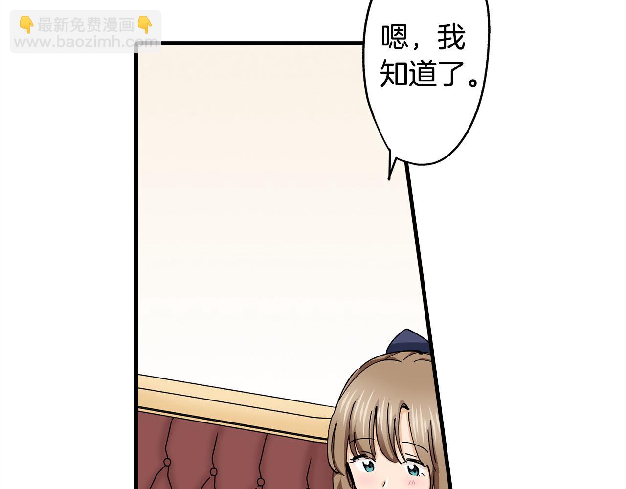 雙生王子的區別方法 - 第54話 離宮(1/2) - 1