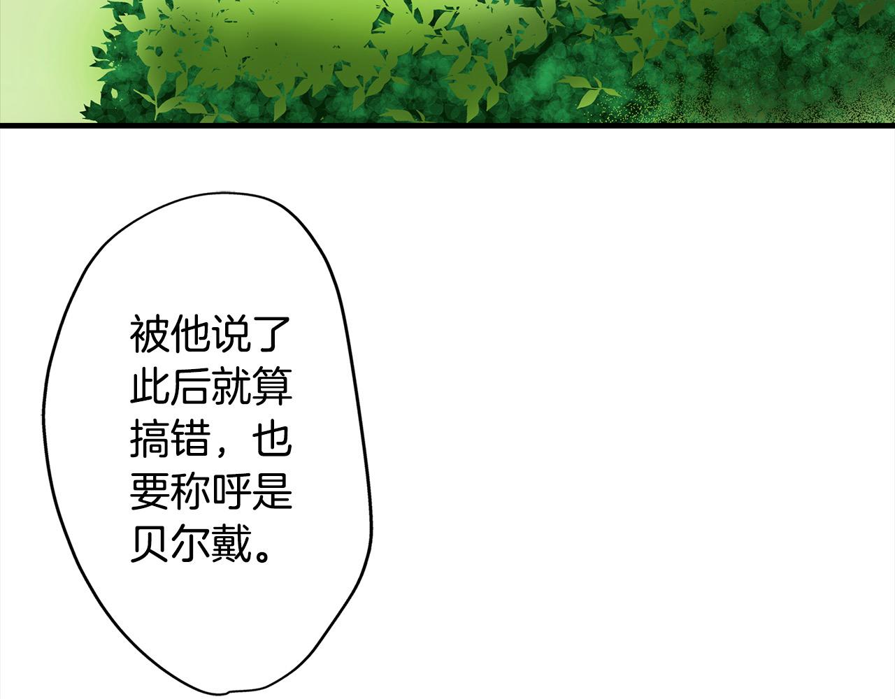 雙生王子的區別方法 - 第54話 離宮(1/2) - 1