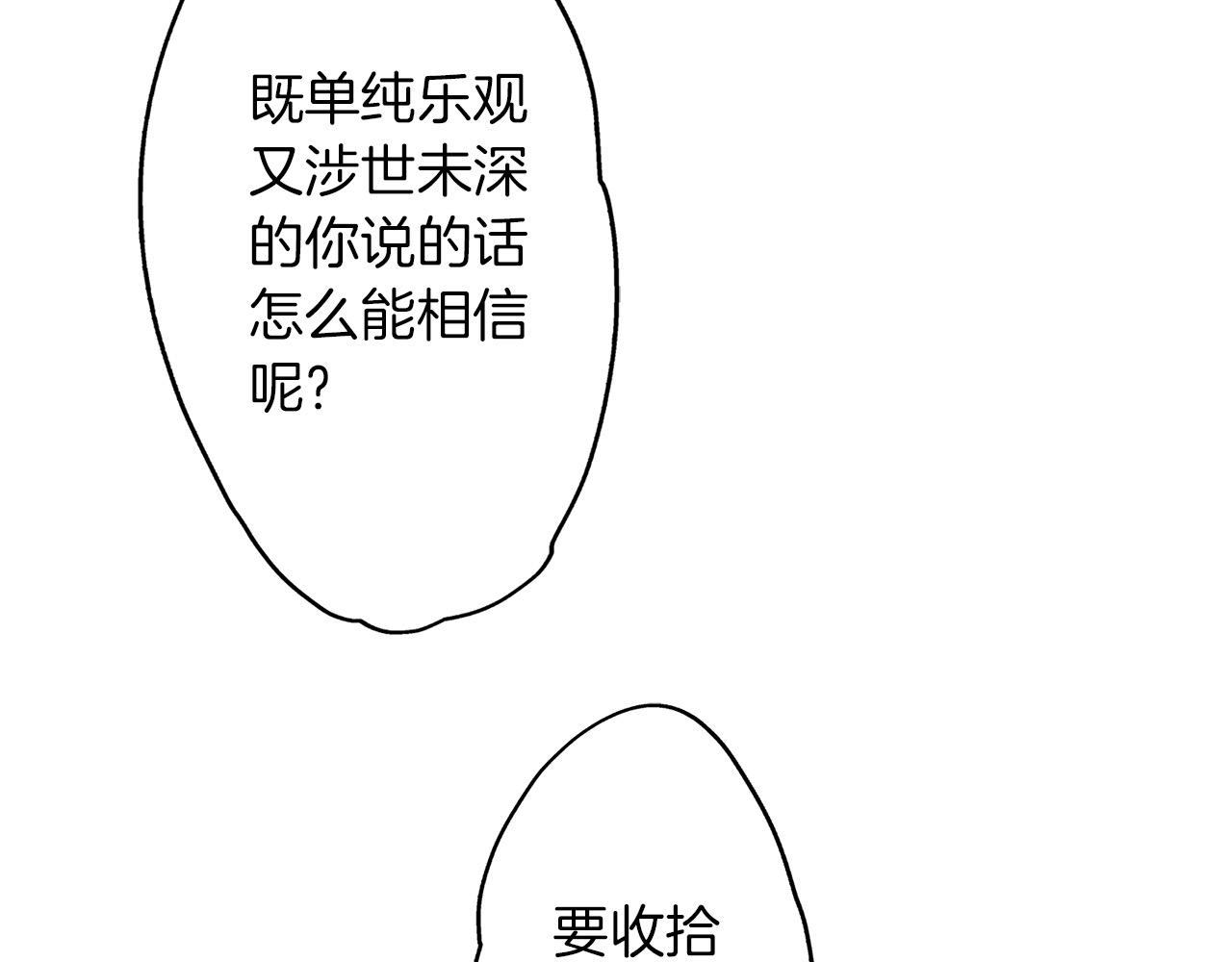 第56话 测试(1/2)-第56话