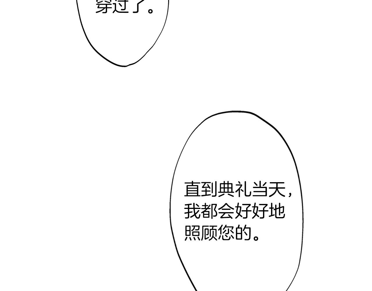 第58话 娘家人来啦！(1/3)-第58话