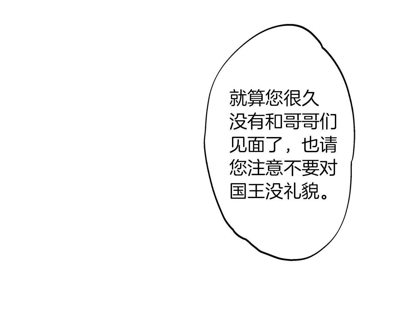 第58话 娘家人来啦！(1/3)-第58话