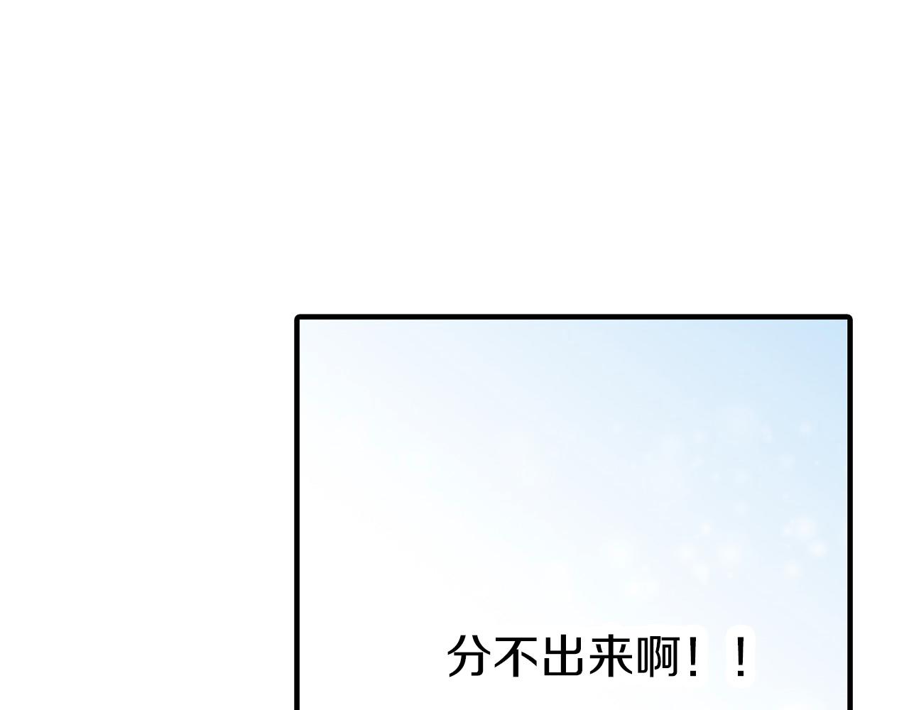 雙生王子的區別方法 - 第6話 我猜對了？！(1/3) - 3