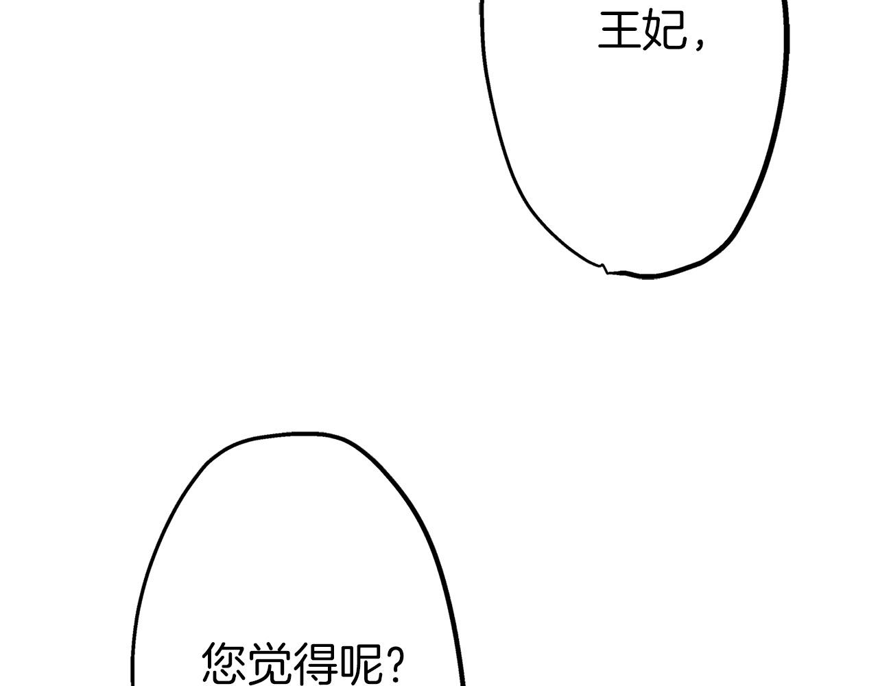 雙生王子的區別方法 - 第6話 我猜對了？！(1/3) - 5