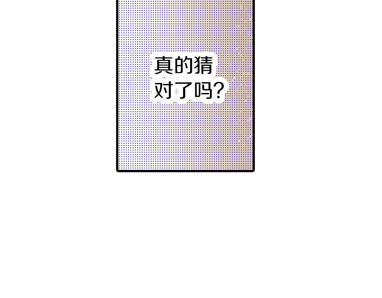 雙生王子的區別方法 - 第6話 我猜對了？！(1/3) - 4